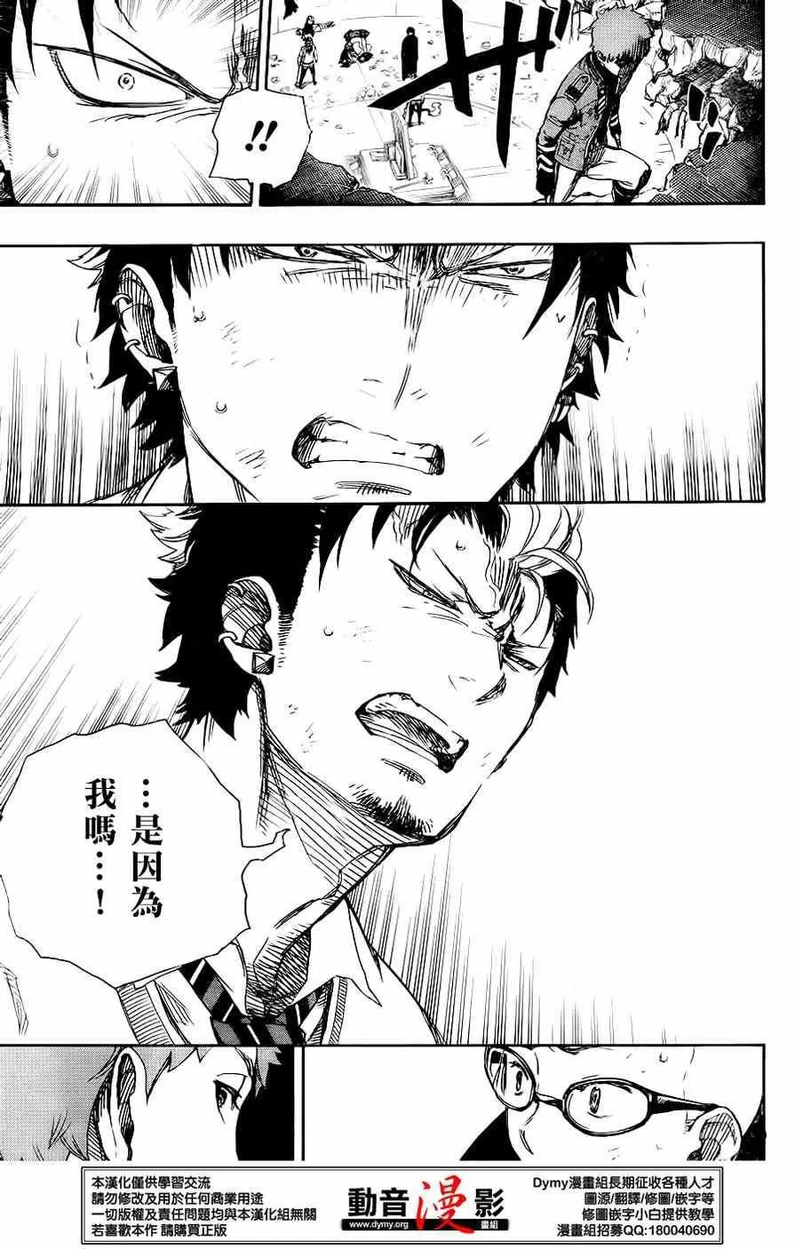 第63话 永别 第7页