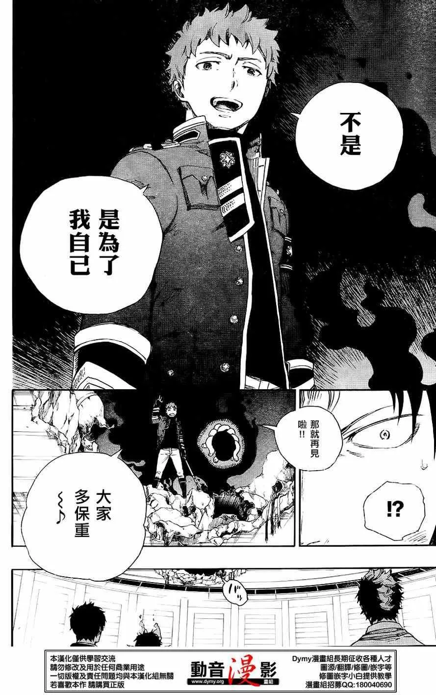 第63话 永别 第8页