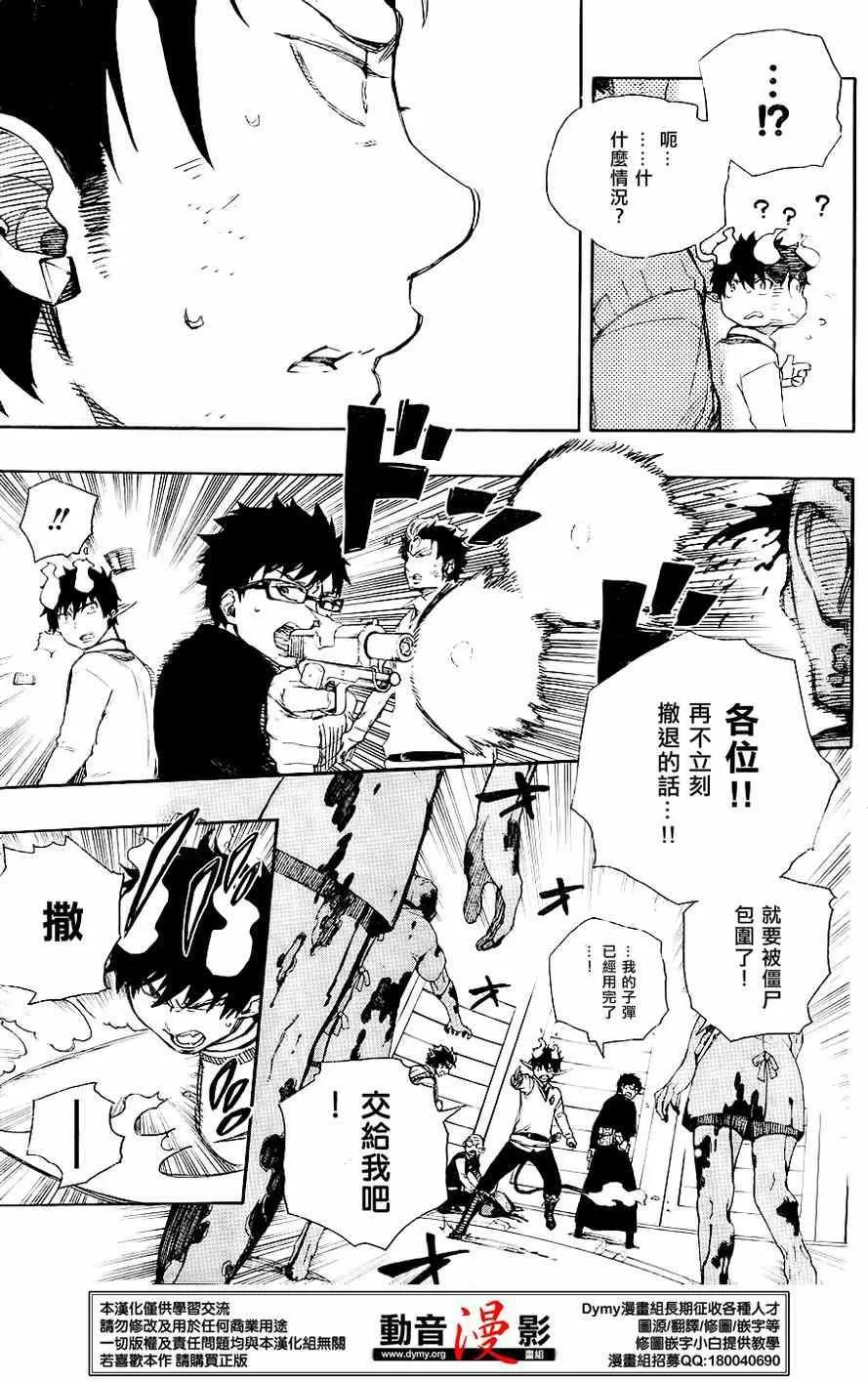 第63话 永别 第9页