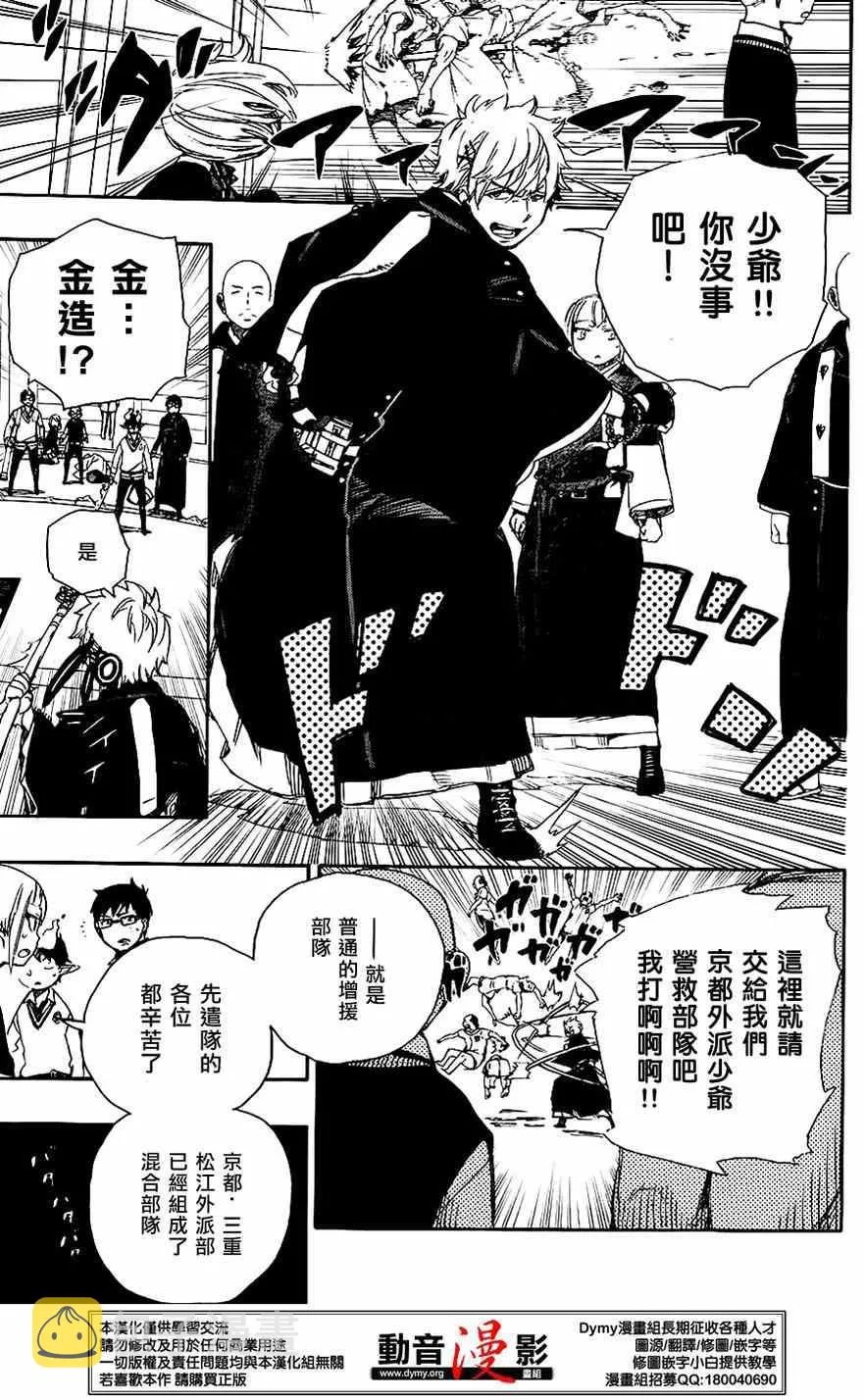 第63话 永别 第11页