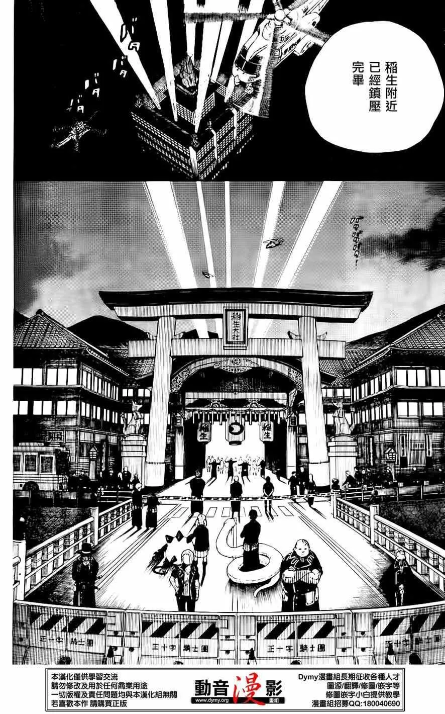 第63话 永别 第12页