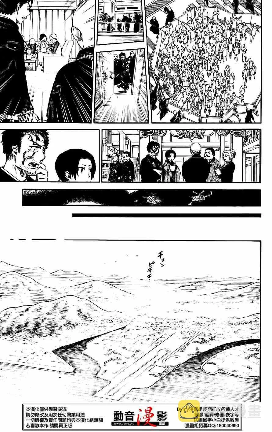 第63话 永别 第13页