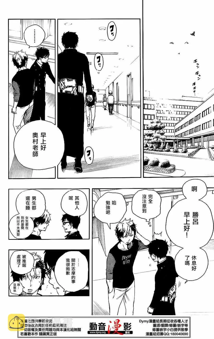 第63话 永别 第14页