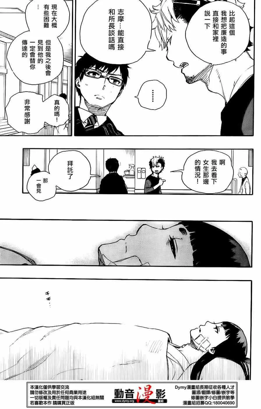 第63话 永别 第15页