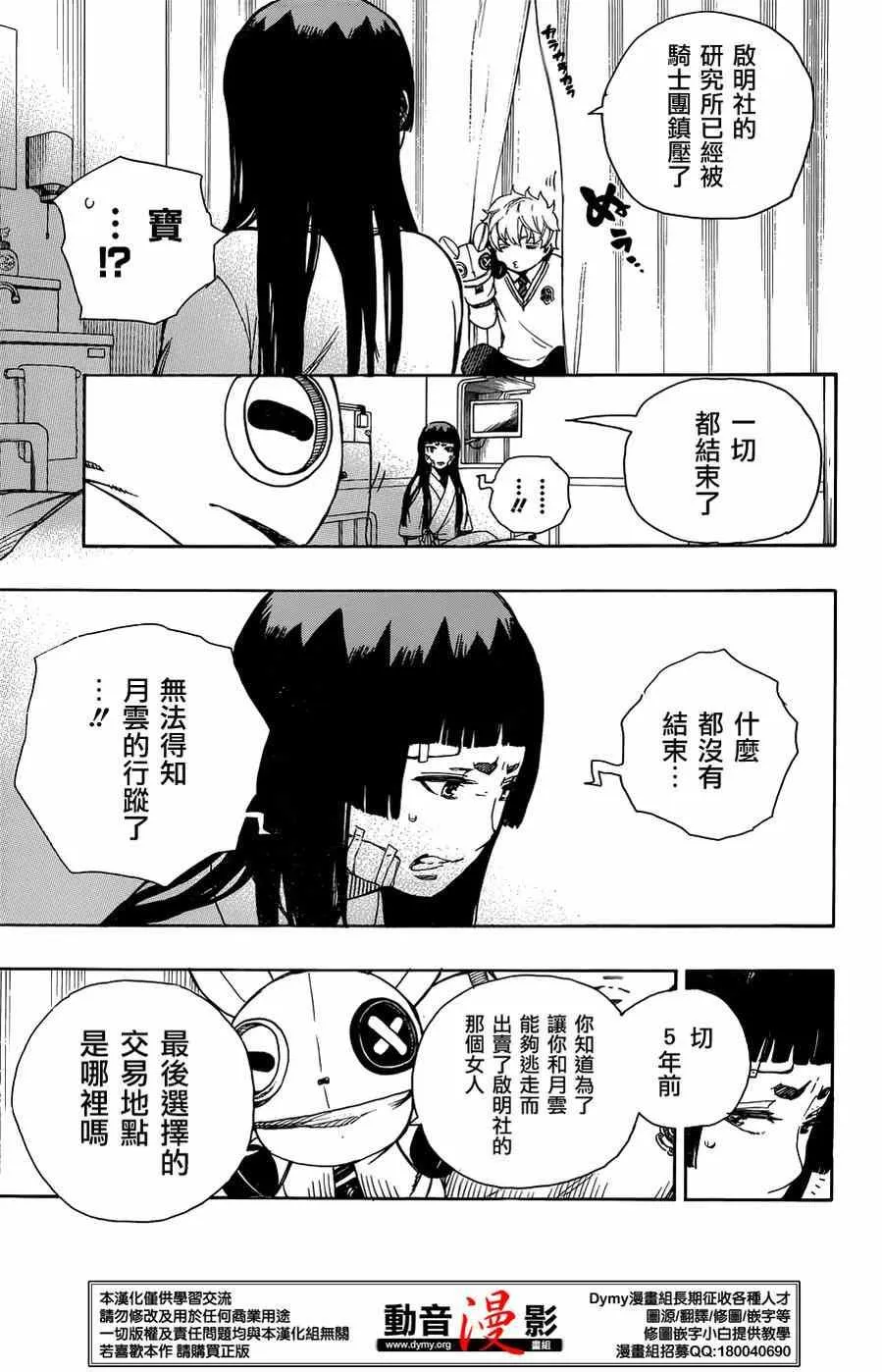 第63话 永别 第17页