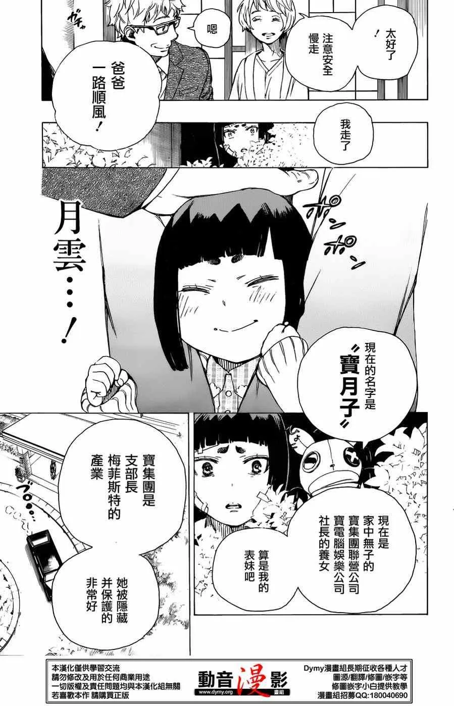 第63话 永别 第21页