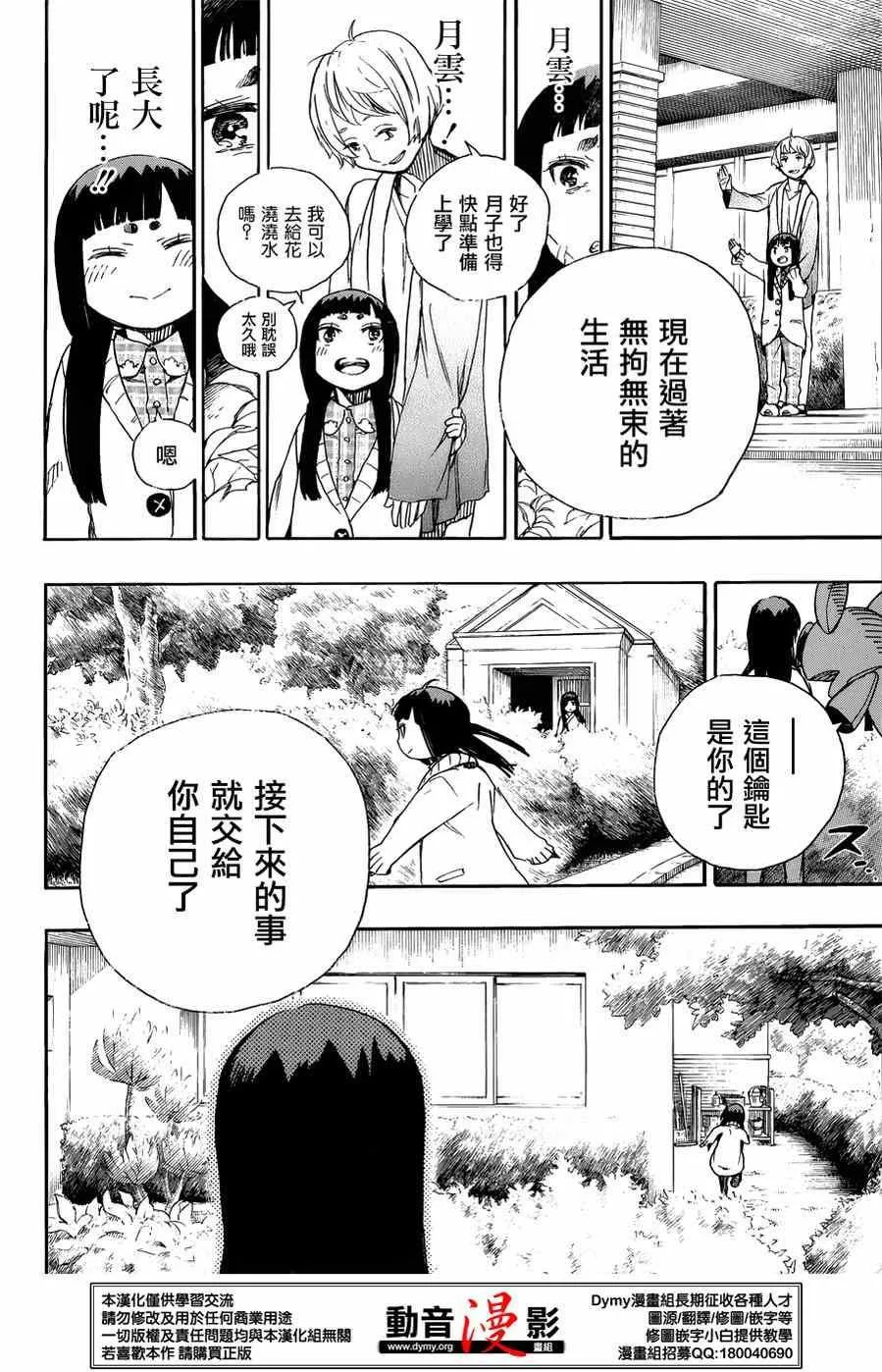 第63话 永别 第22页