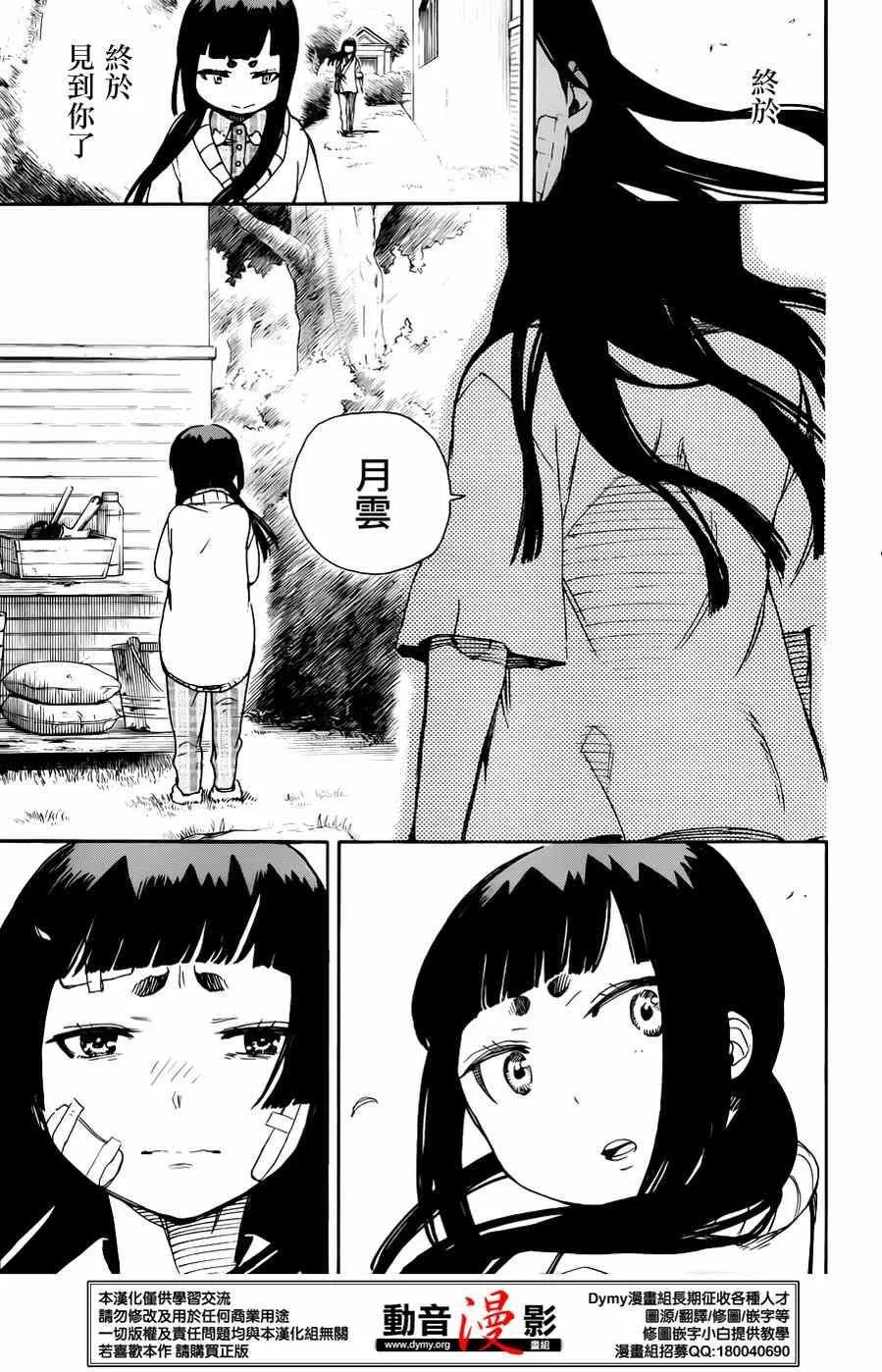 第63话 永别 第23页