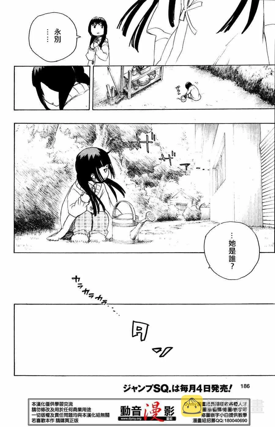 第63话 永别 第26页