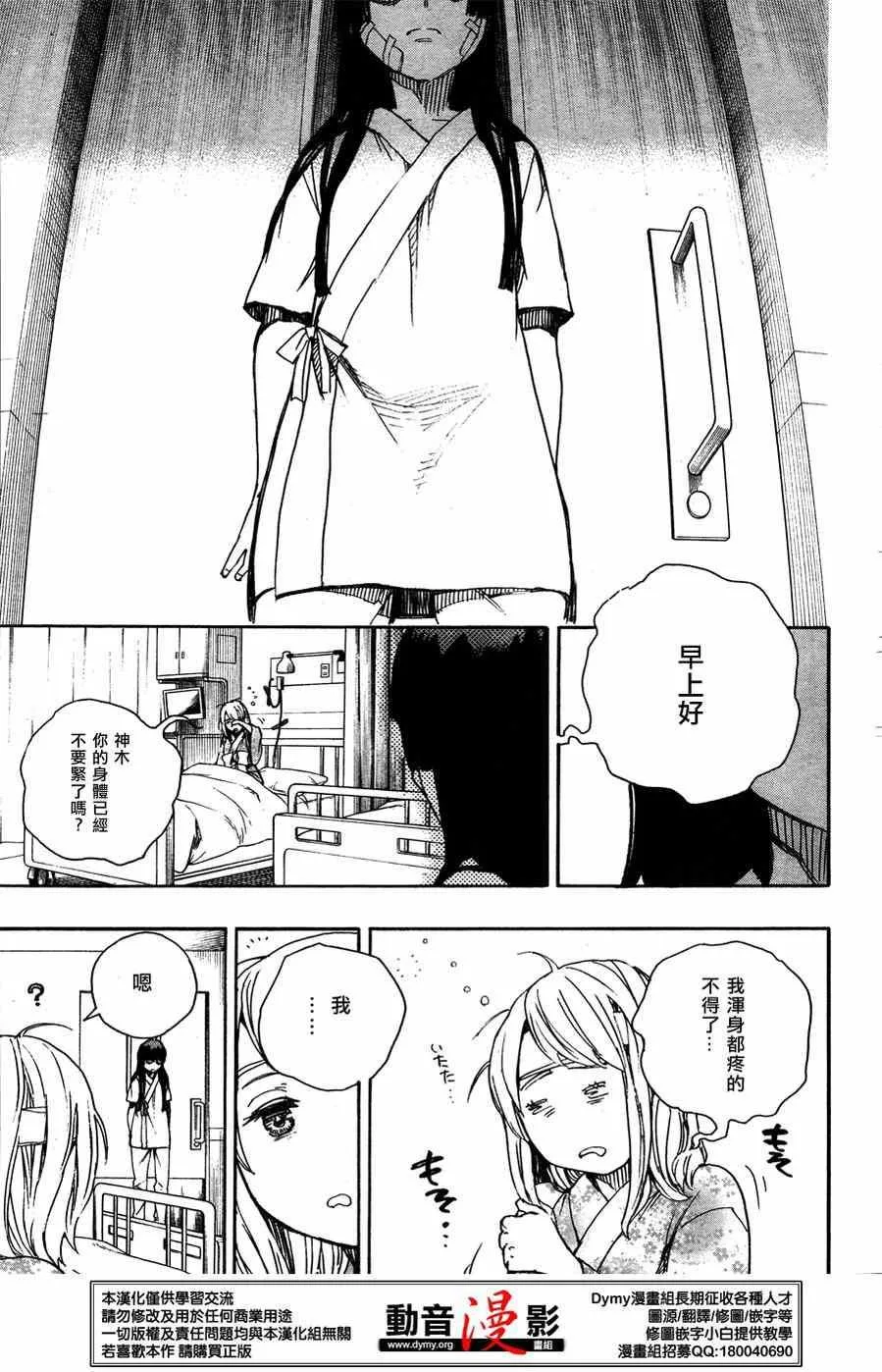 第63话 永别 第27页