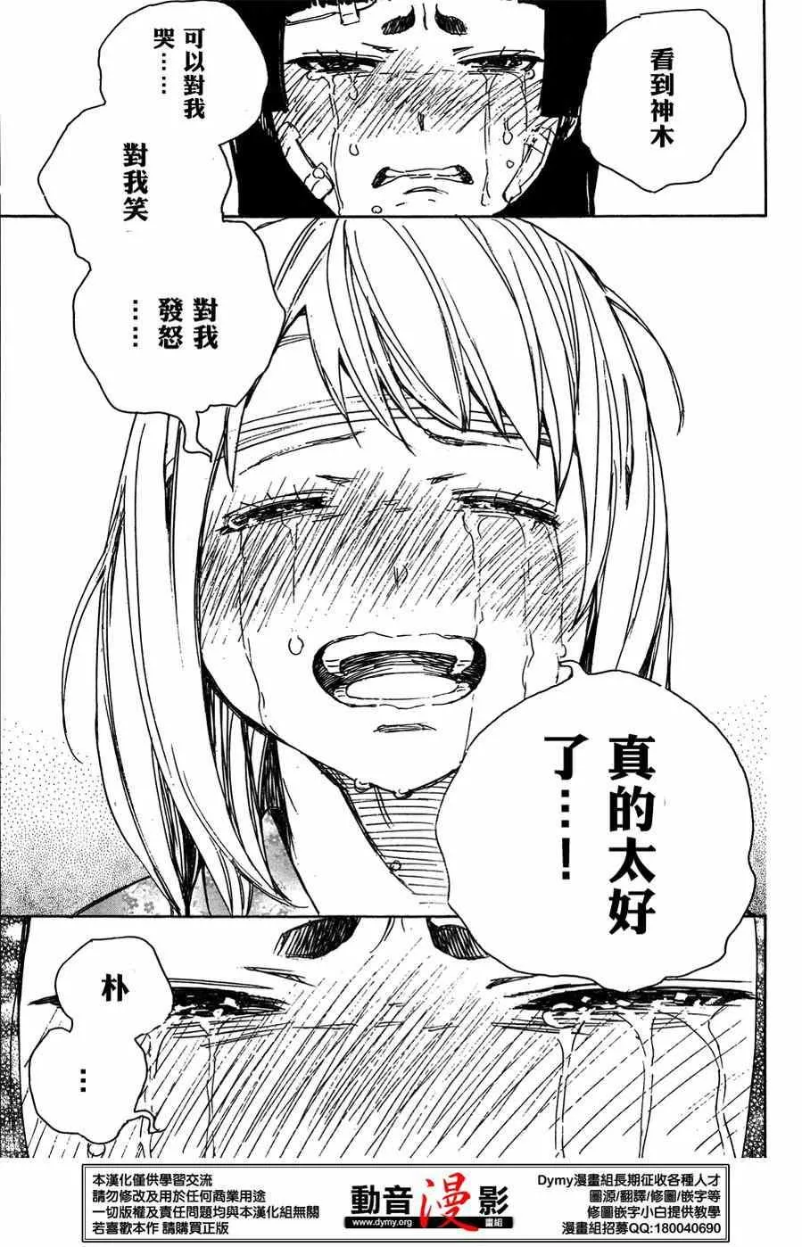 第63话 永别 第33页