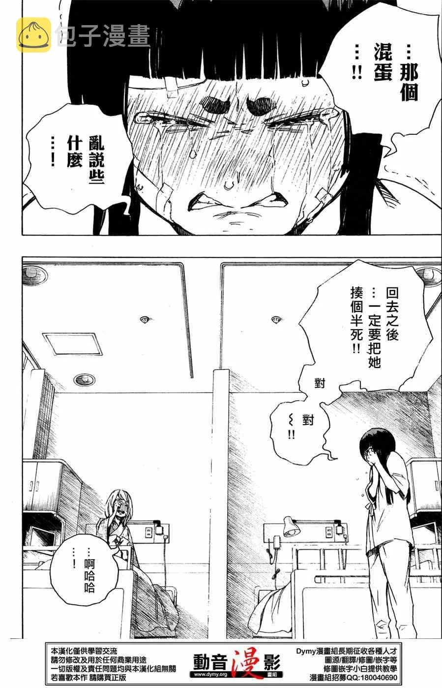第63话 永别 第34页