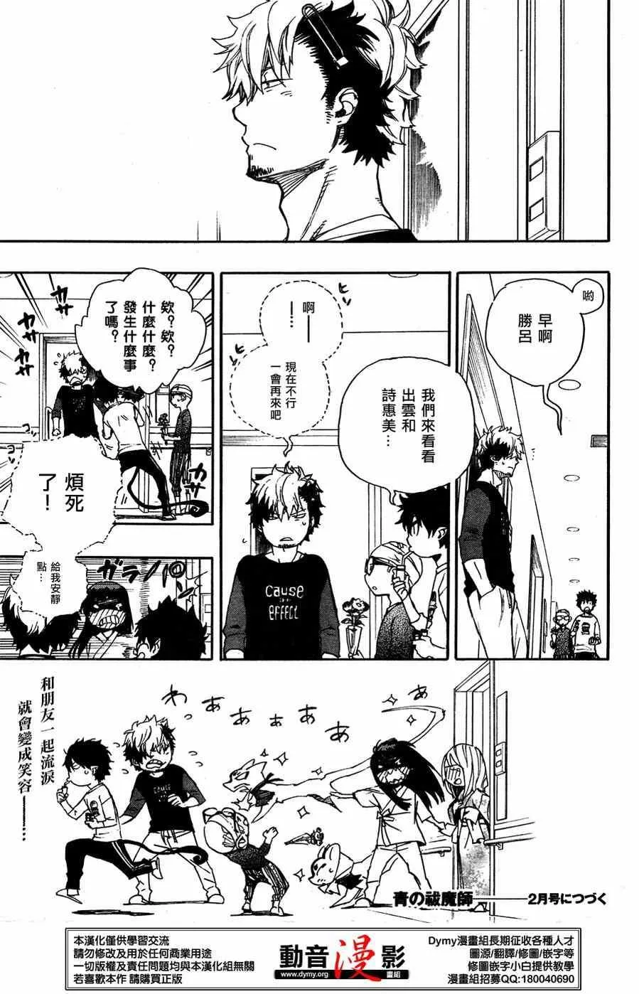 第63话 永别 第35页