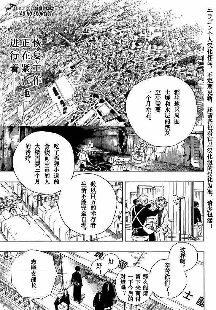 第64话 我出发了 第1页