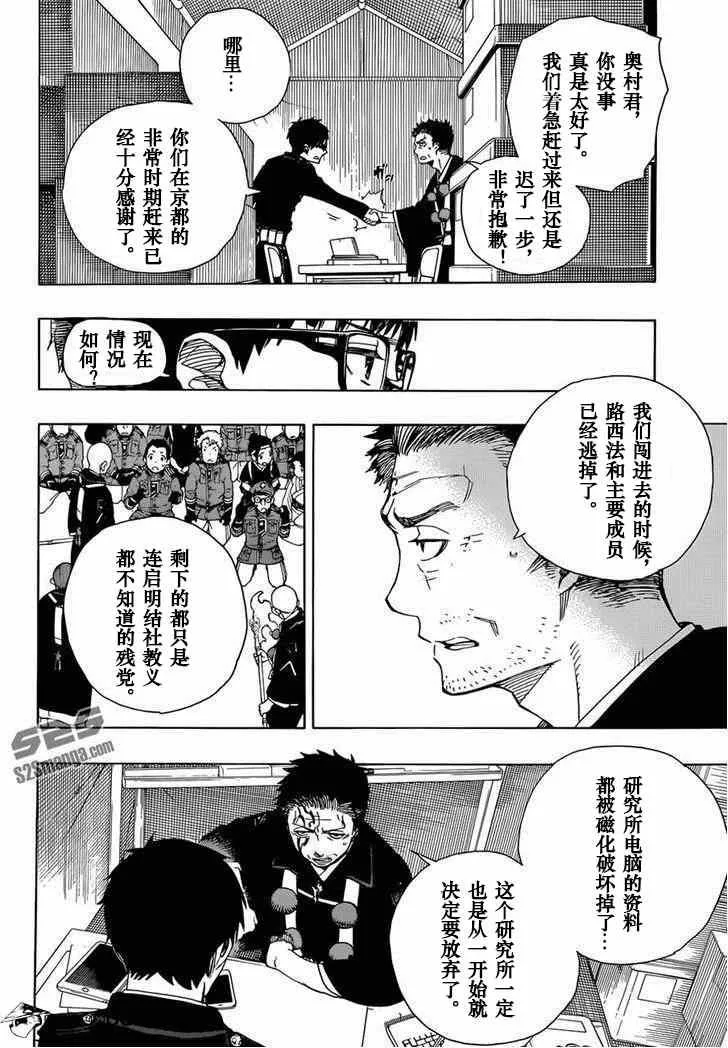 第64话 我出发了 第2页