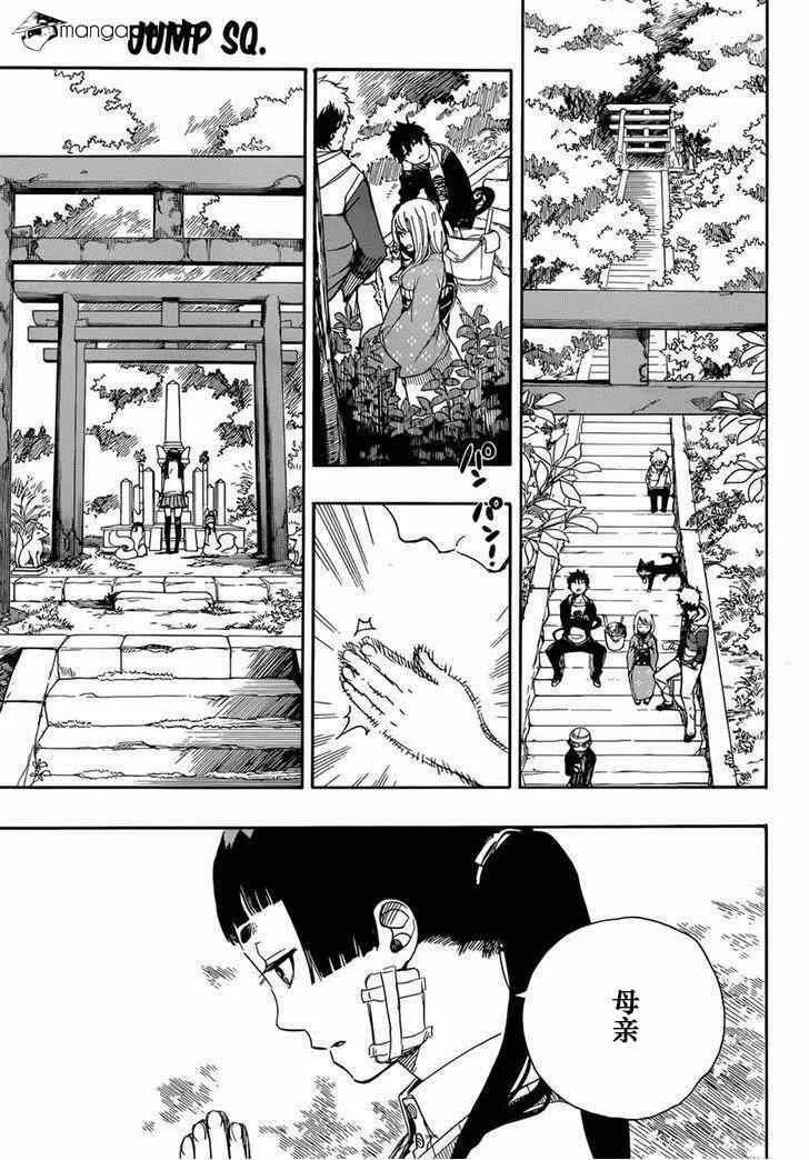 第64话 我出发了 第5页