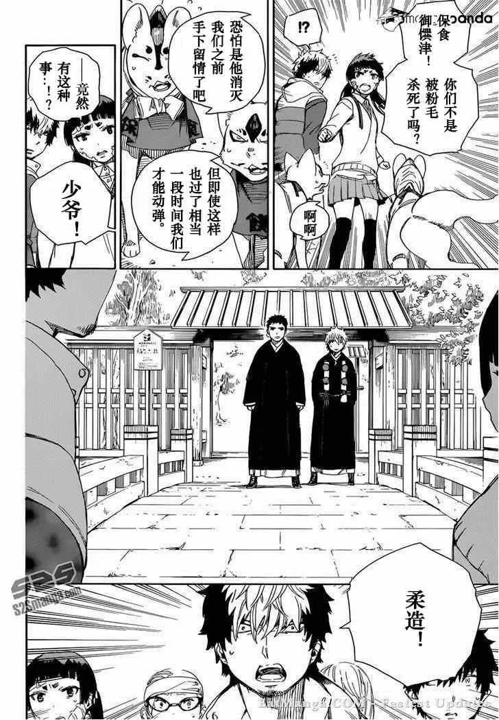 第64话 我出发了 第8页
