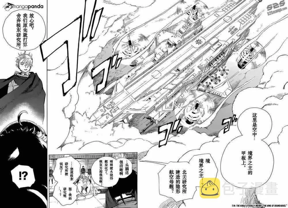 第64话 我出发了 第14页