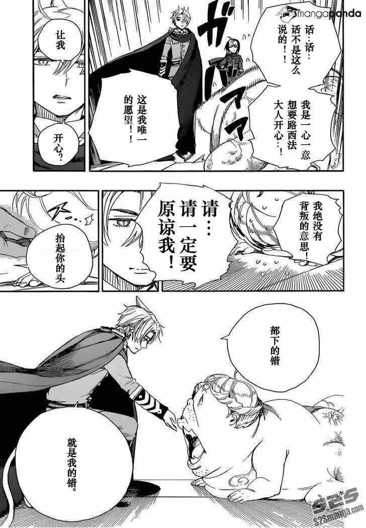 第64话 我出发了 第16页