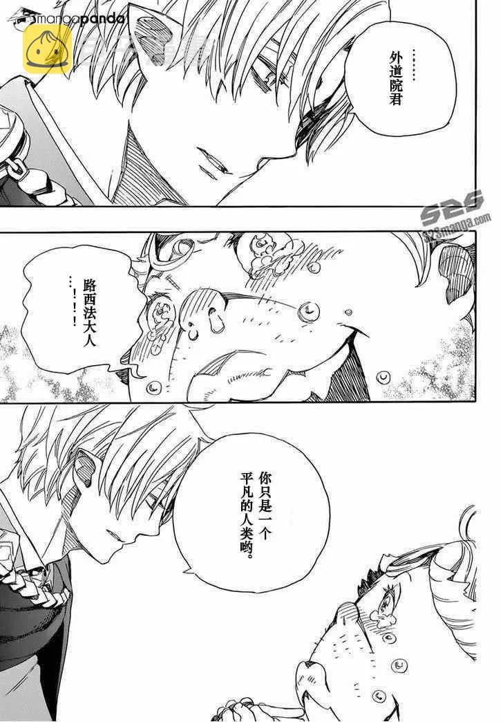 第64话 我出发了 第18页