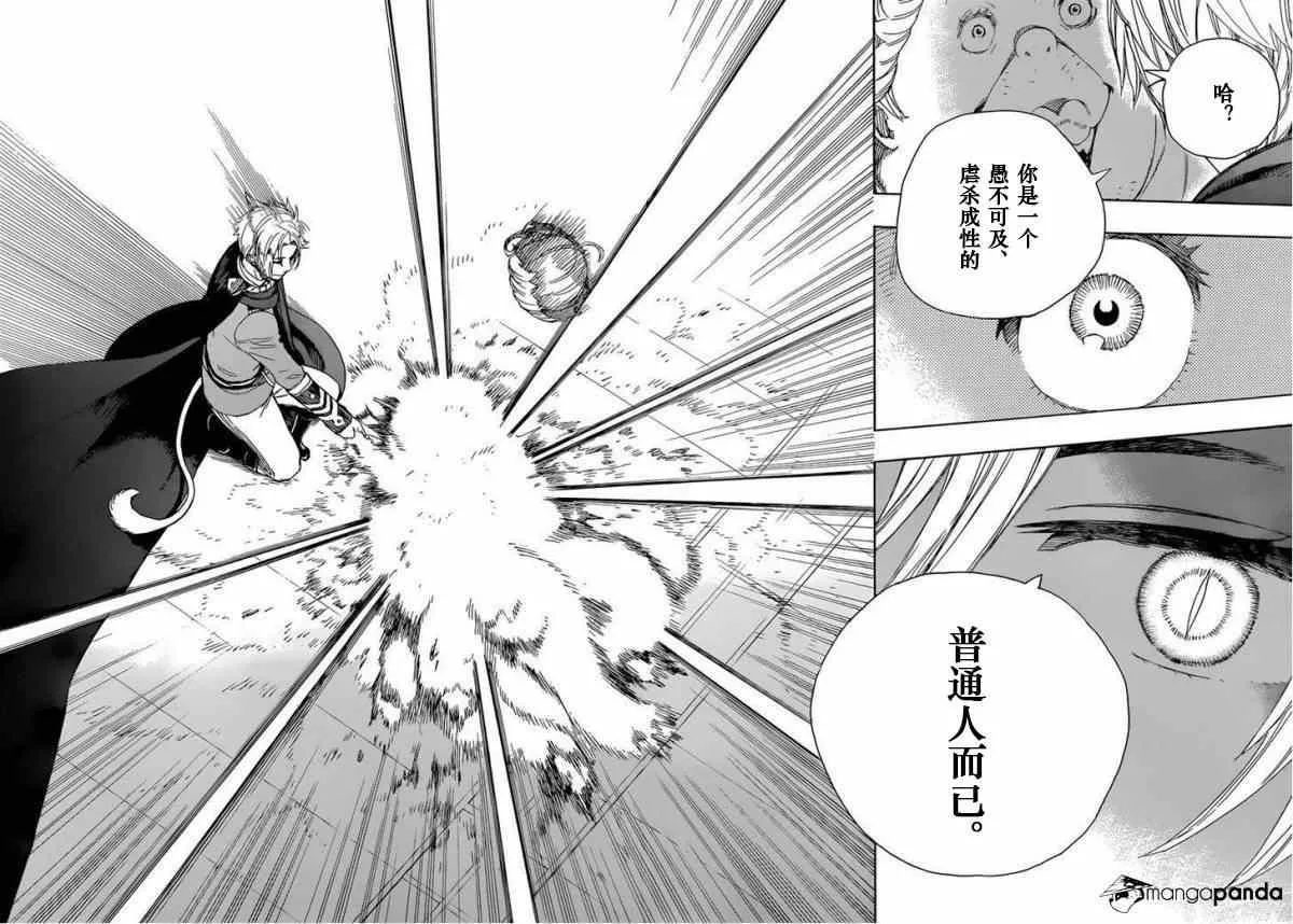第64话 我出发了 第19页