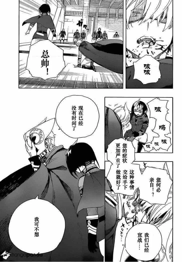 第64话 我出发了 第21页