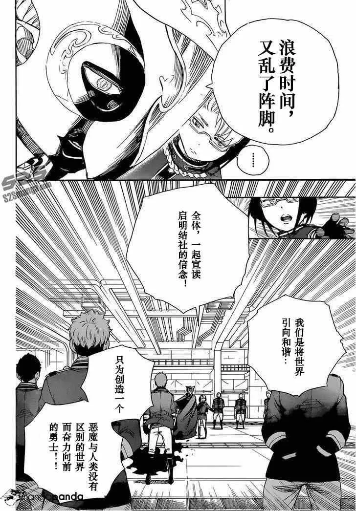 第64话 我出发了 第22页