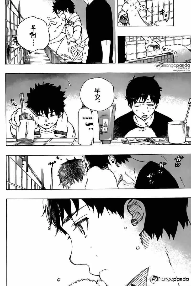 第65话 粉红色蜘蛛 第2页