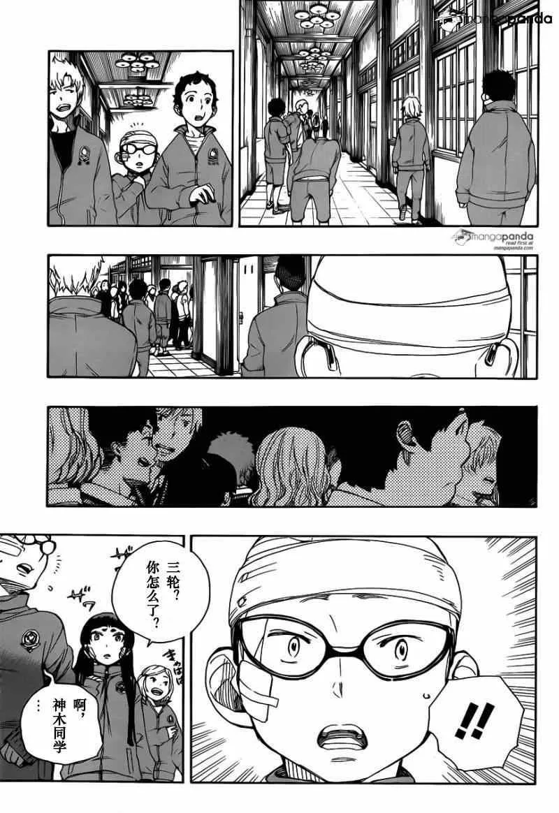 第65话 粉红色蜘蛛 第5页