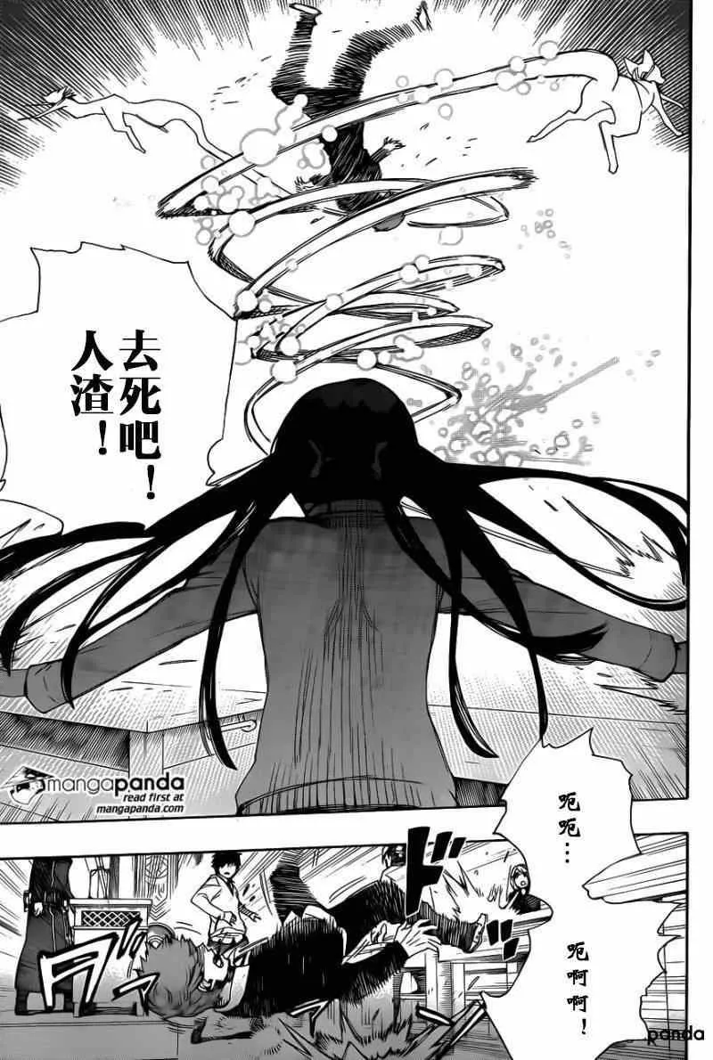 第65话 粉红色蜘蛛 第30页