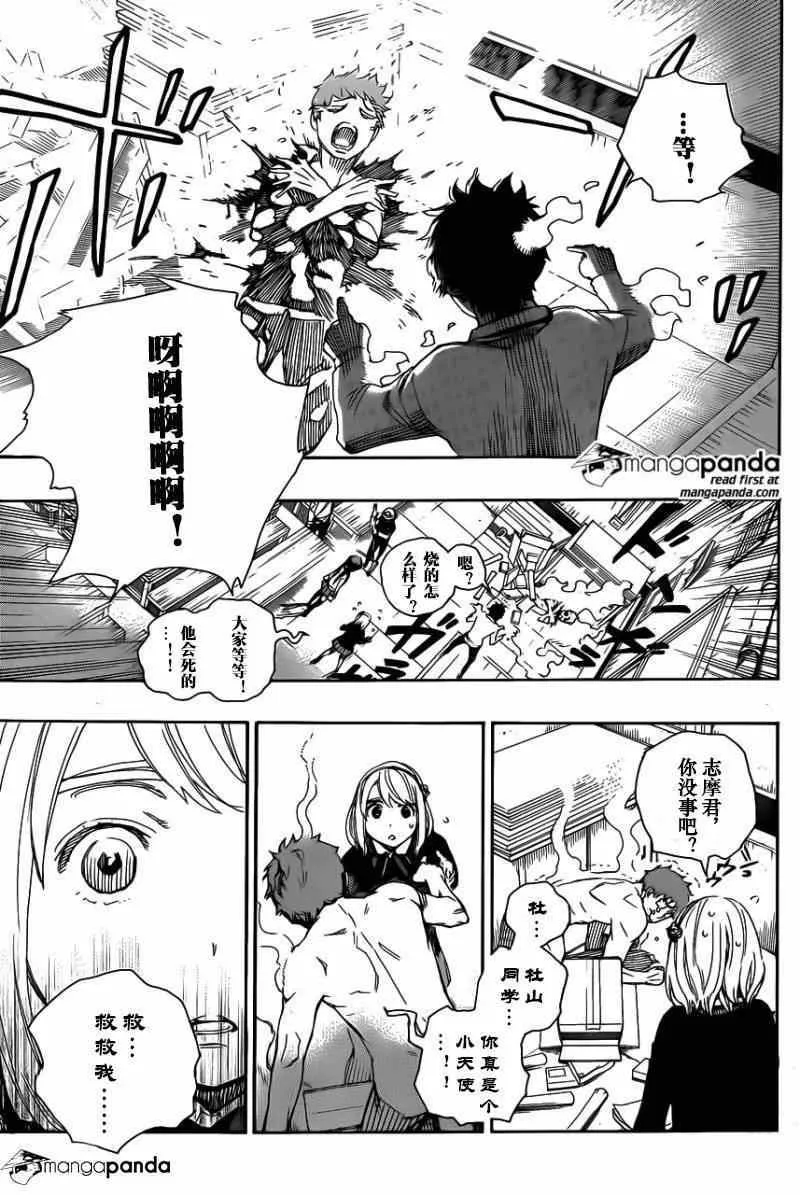 第65话 粉红色蜘蛛 第32页