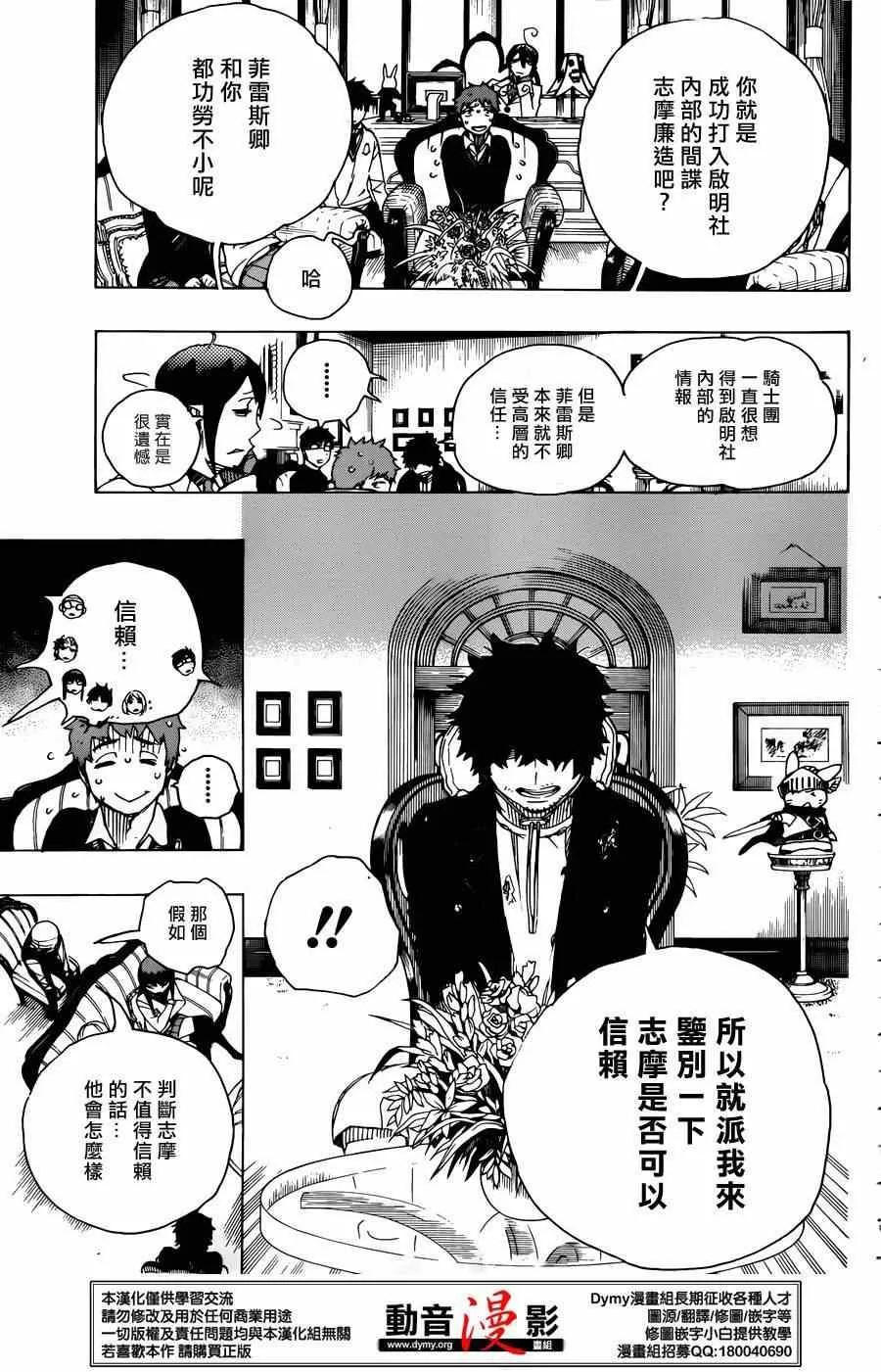 第66话 粉色蜘蛛 中篇 第7页