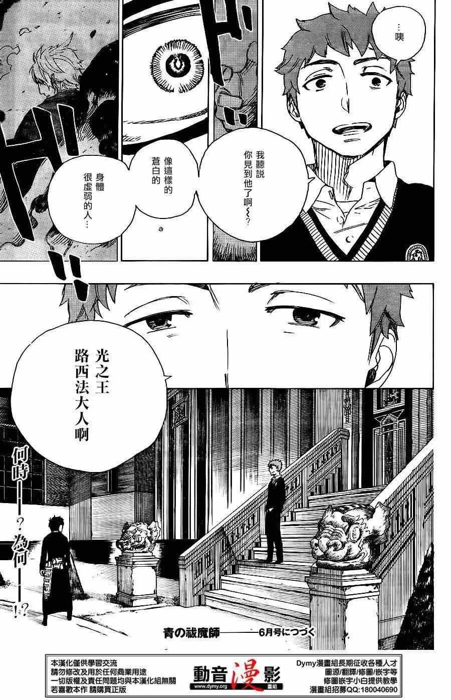 第66话 粉色蜘蛛 中篇 第35页