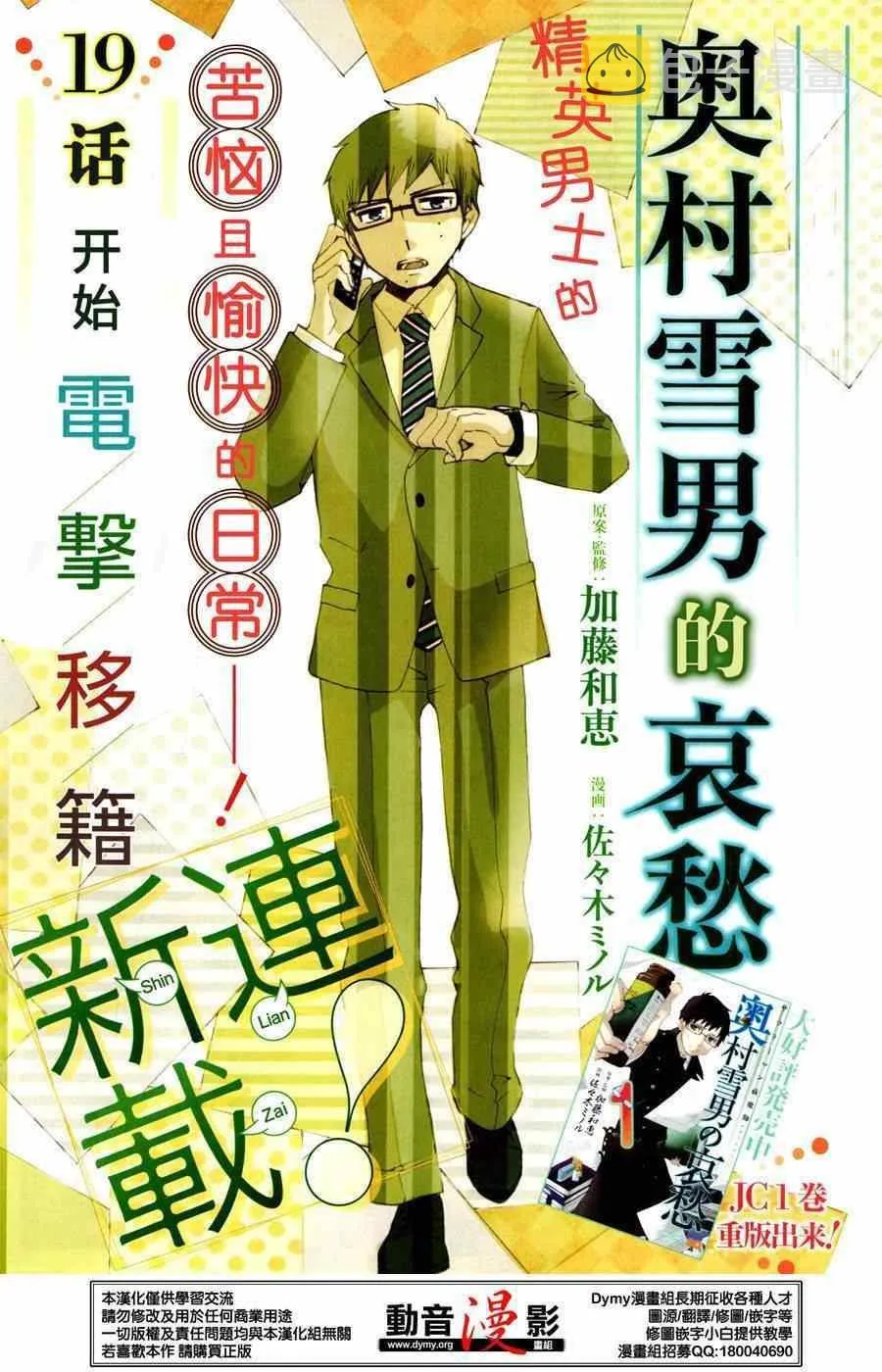外传：第6话 番外7 第1页