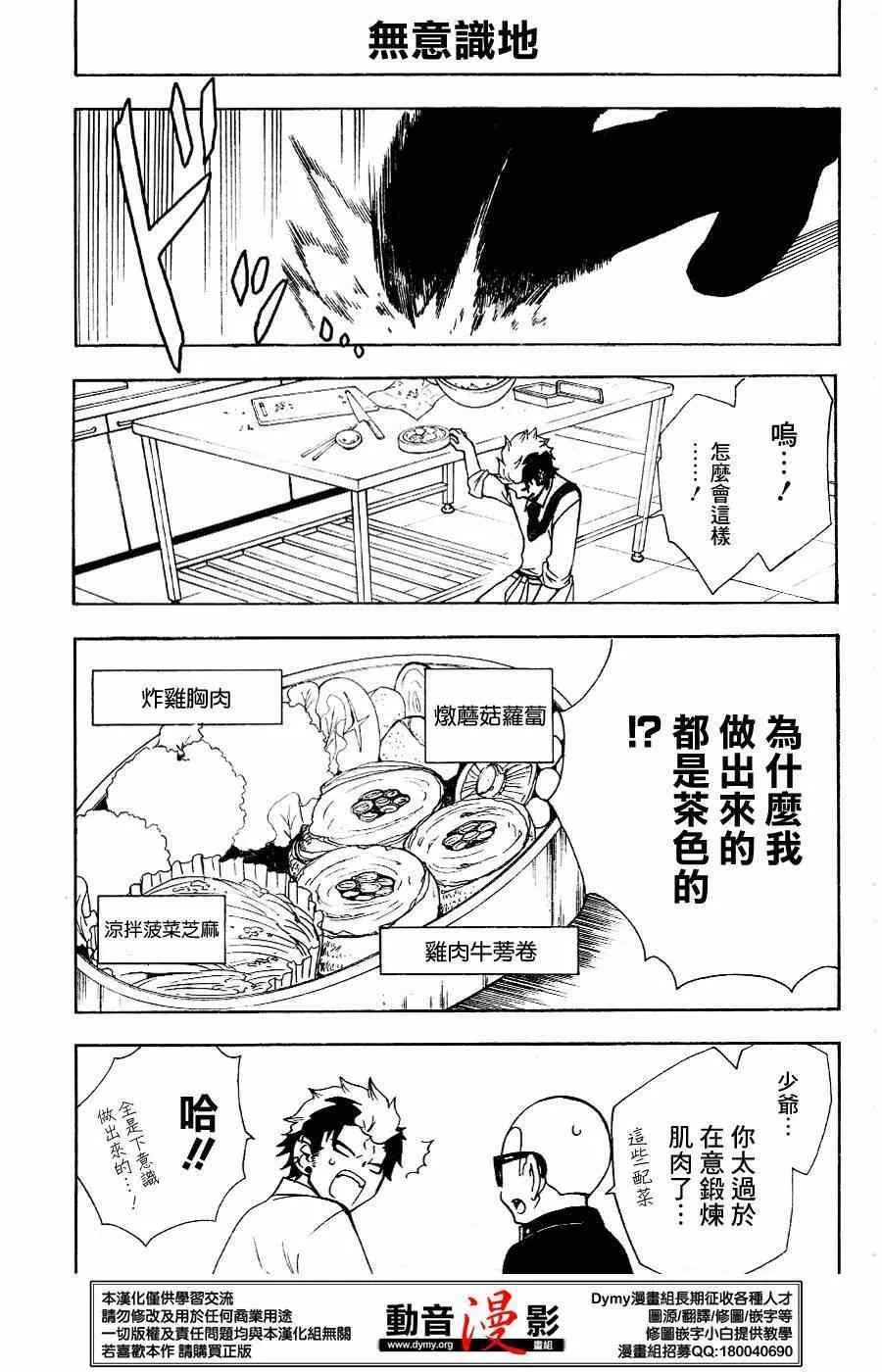 外传：第6话 番外7 第4页