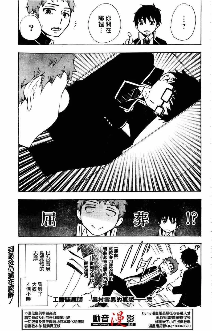 外传：第6话 番外7 第20页