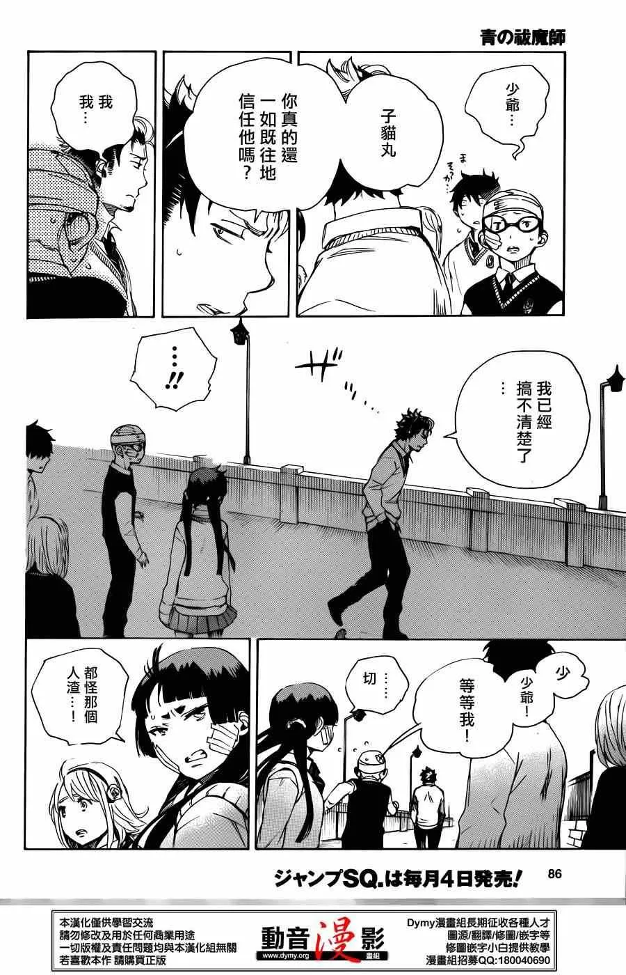 第67话 第4页
