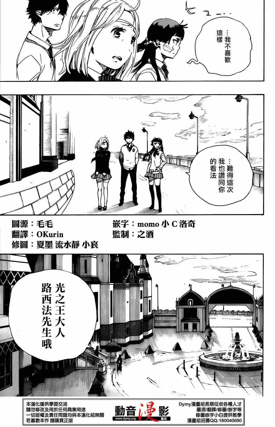 第67话 第5页