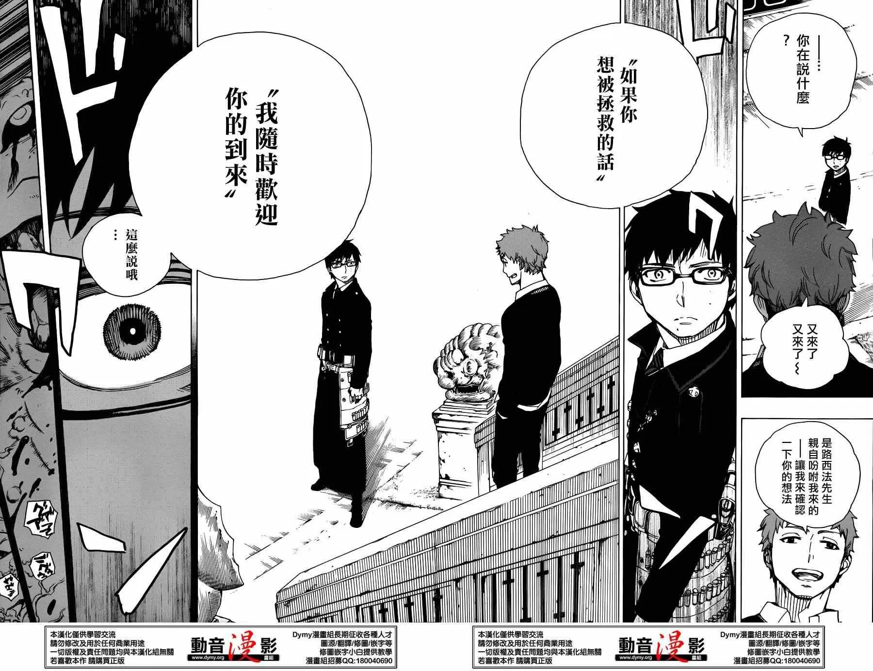 第67话 第6页