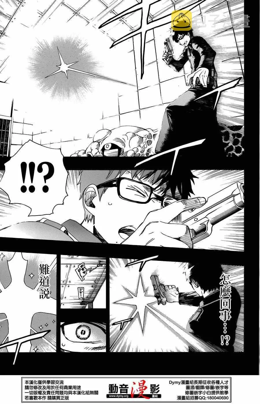 第67话 第8页