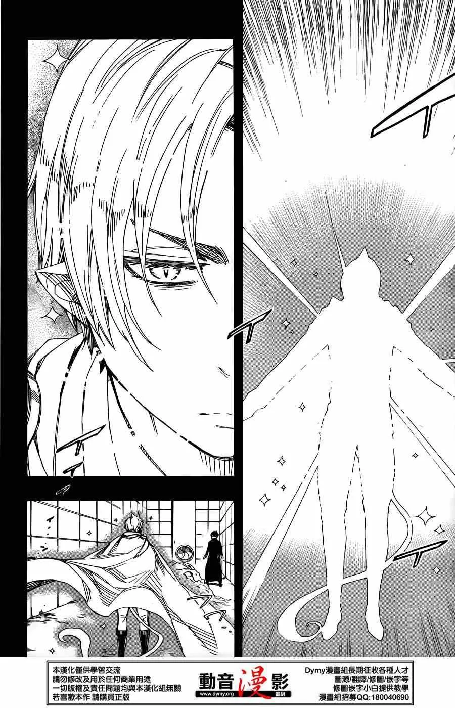 第67话 第9页