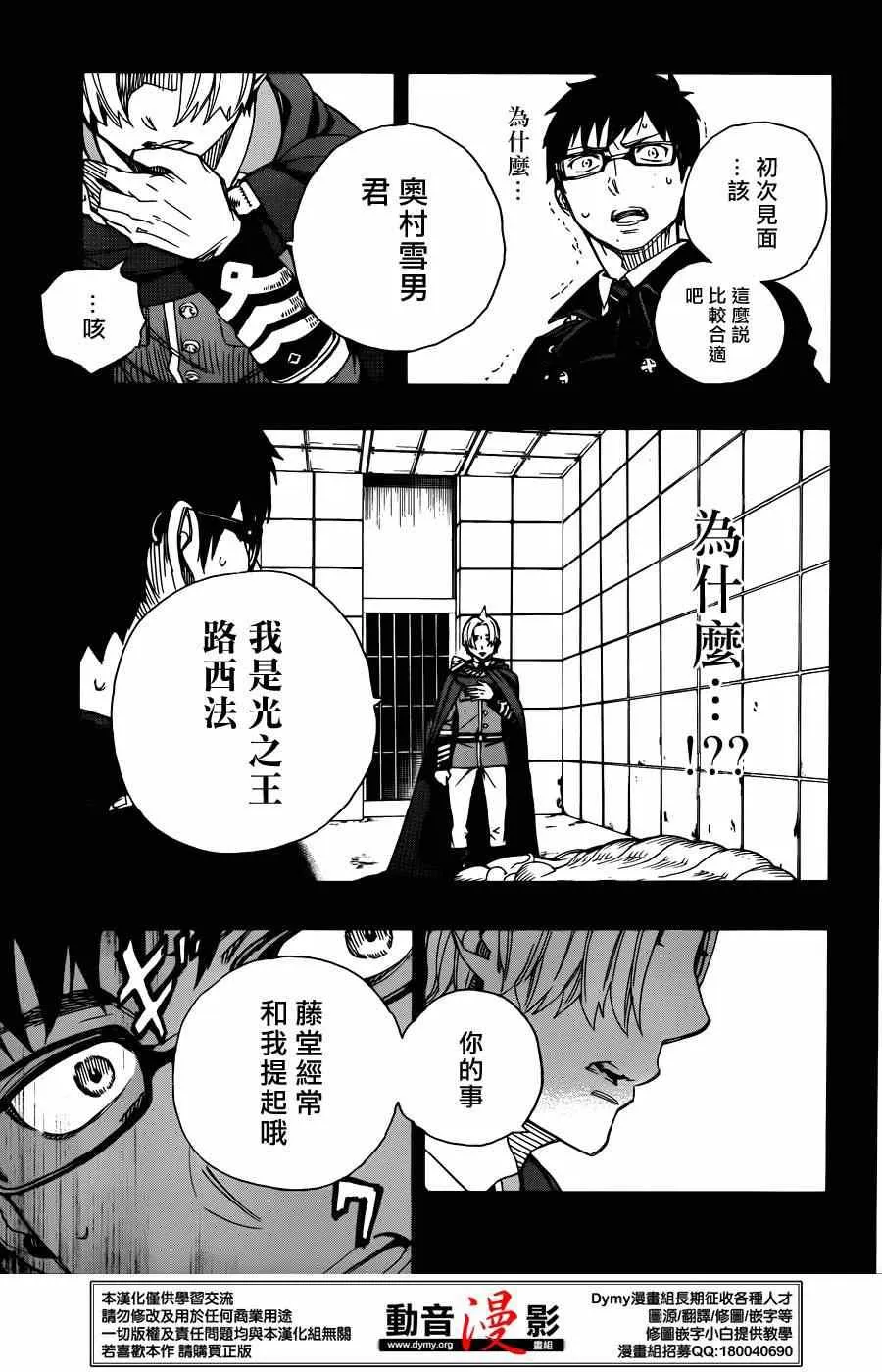 第67话 第10页