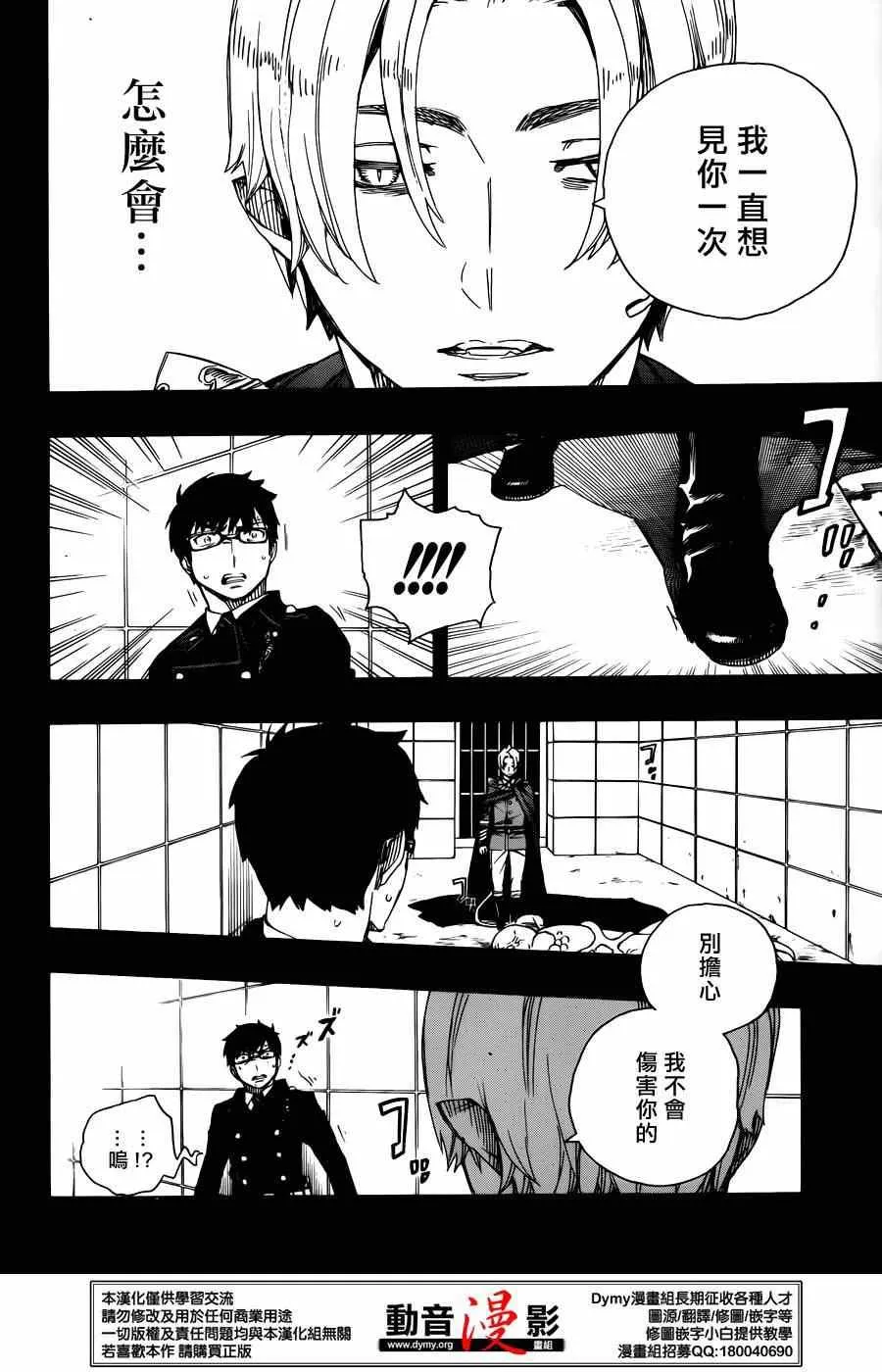 第67话 第11页