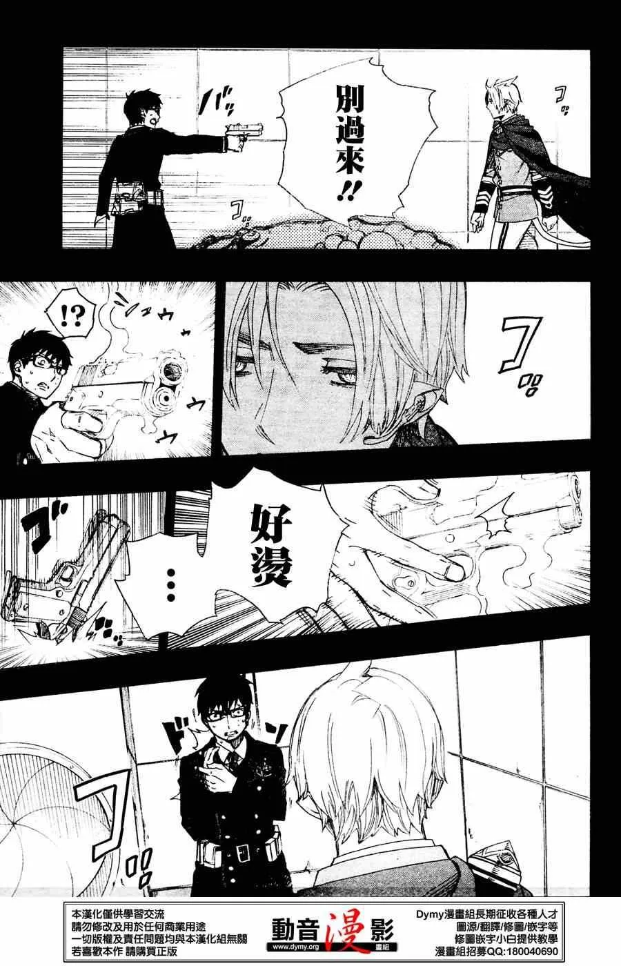 第67话 第12页