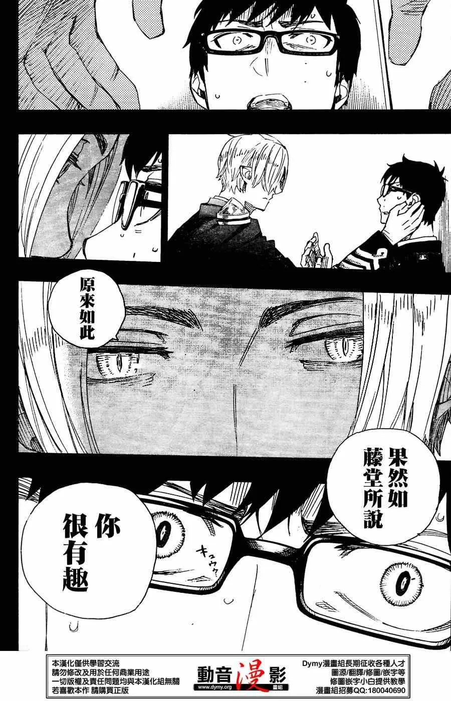 第67话 第13页