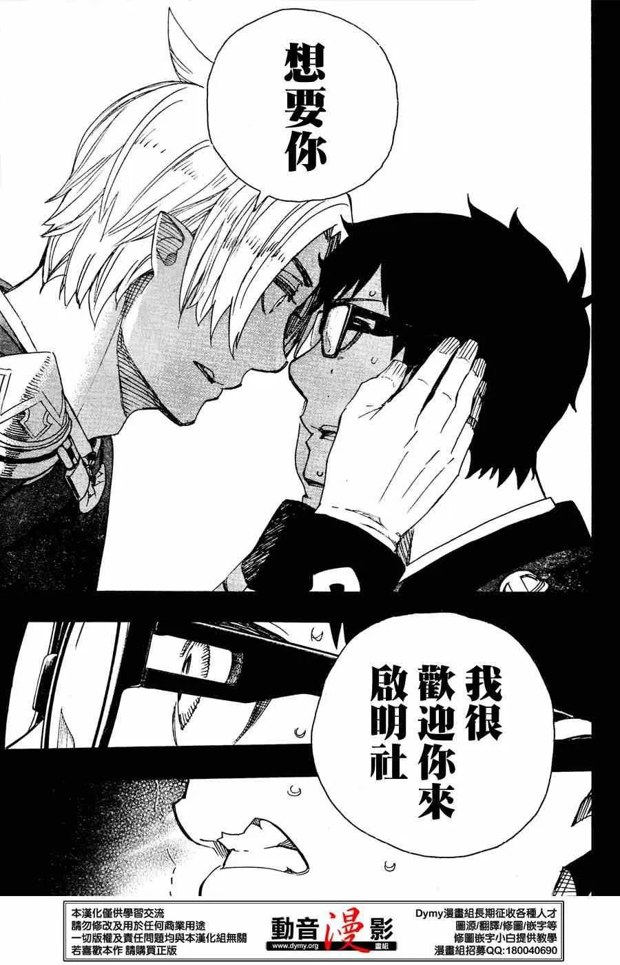 第67话 第14页