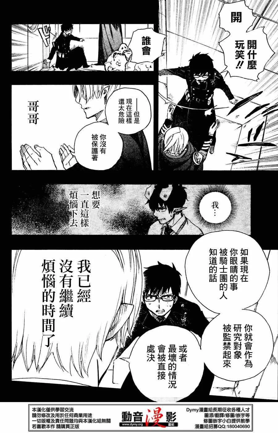 第67话 第15页