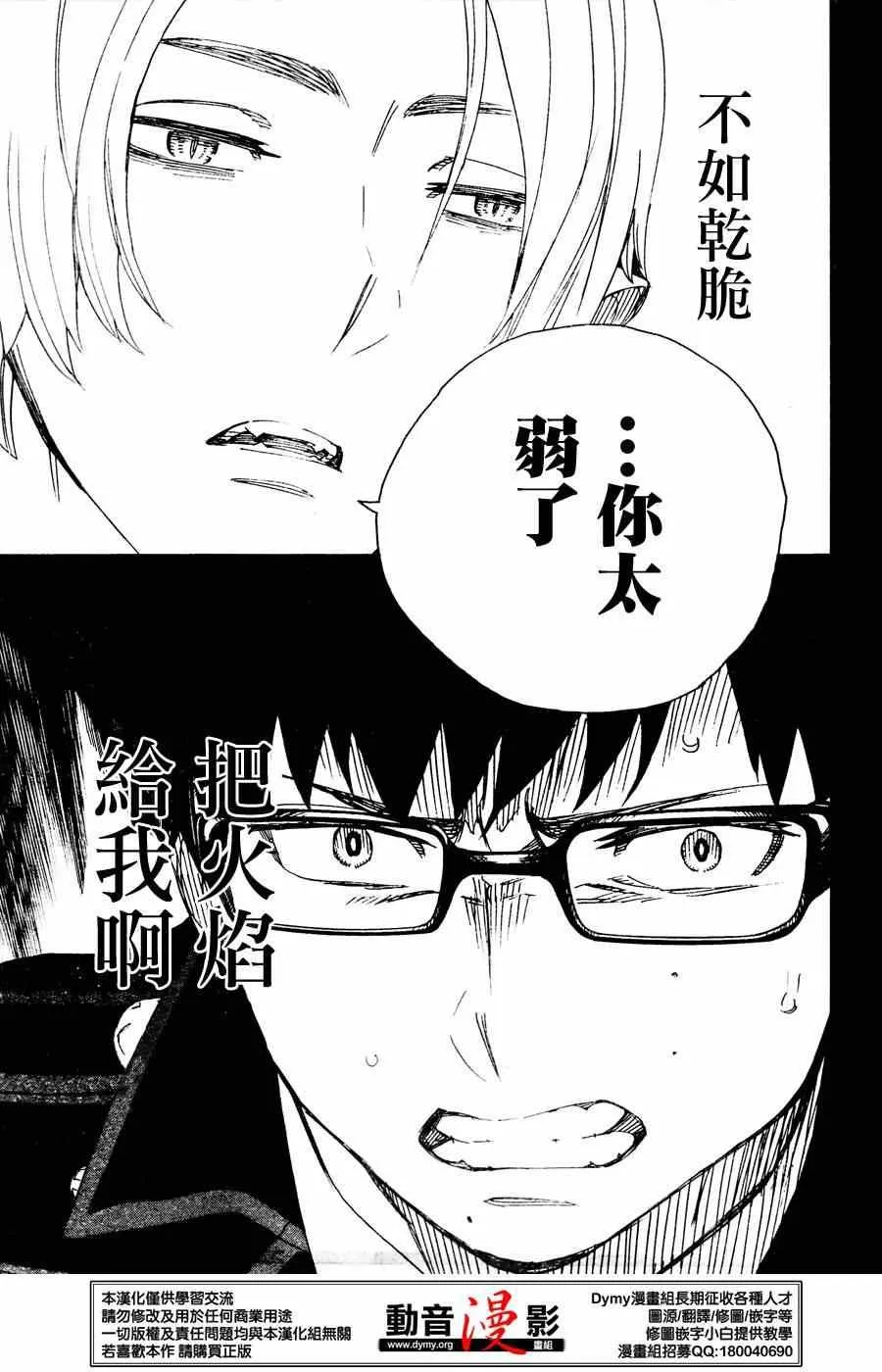 第67话 第16页