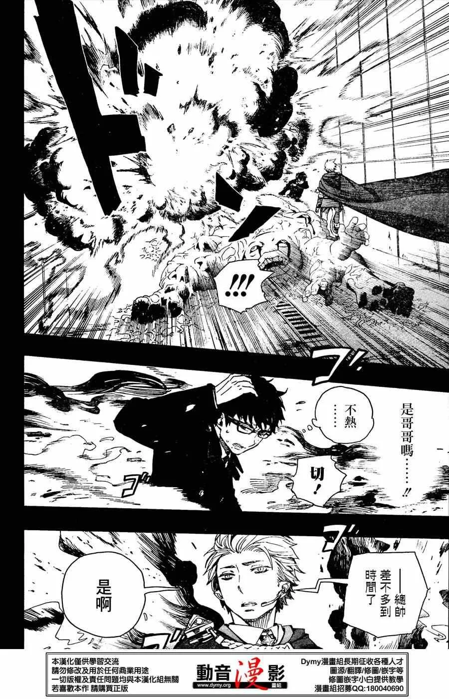 第67话 第17页