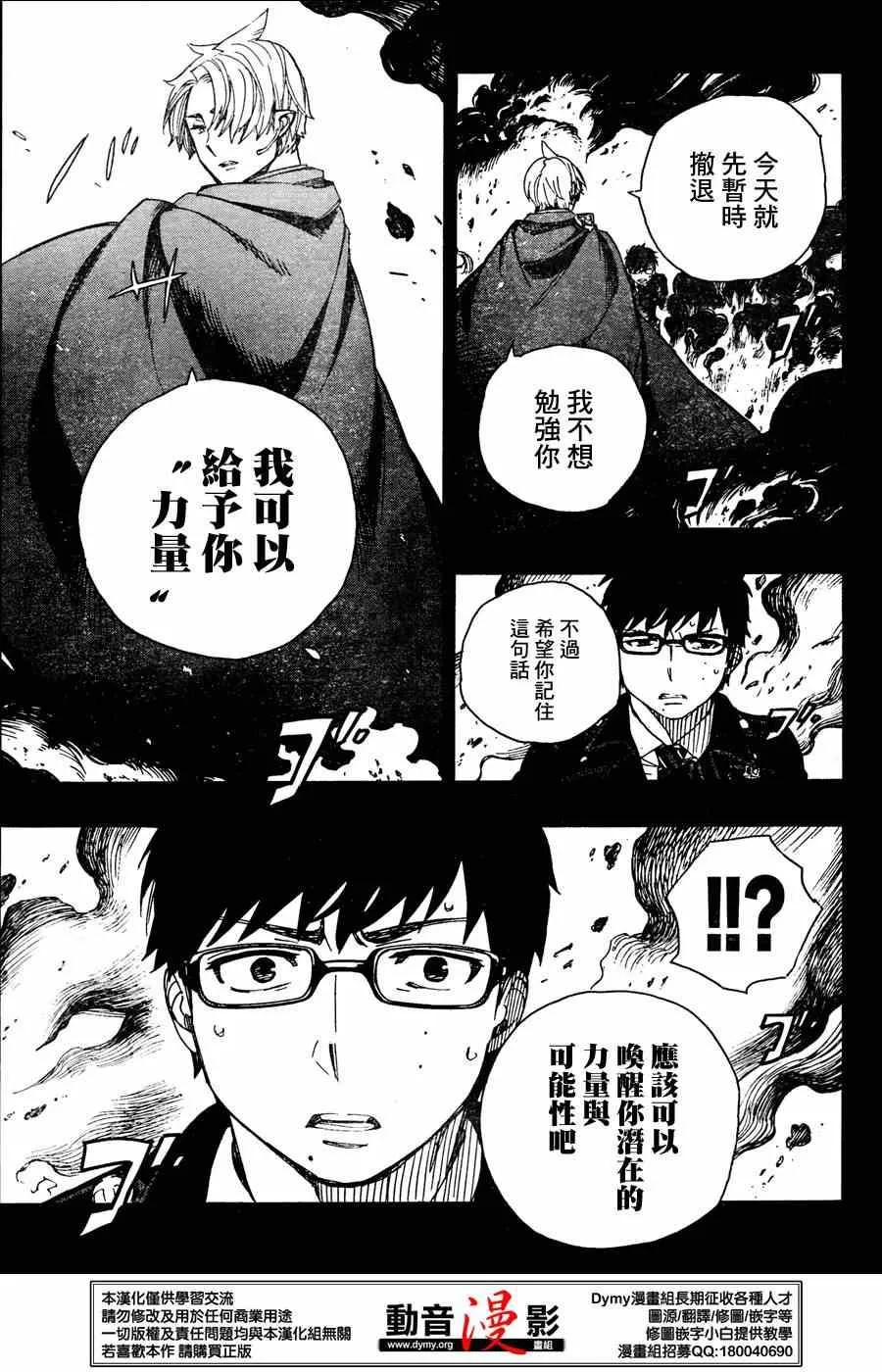 第67话 第18页